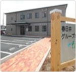 春日井グループホーム