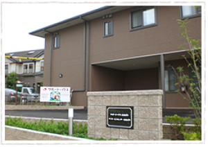 サポートハウスおおばり